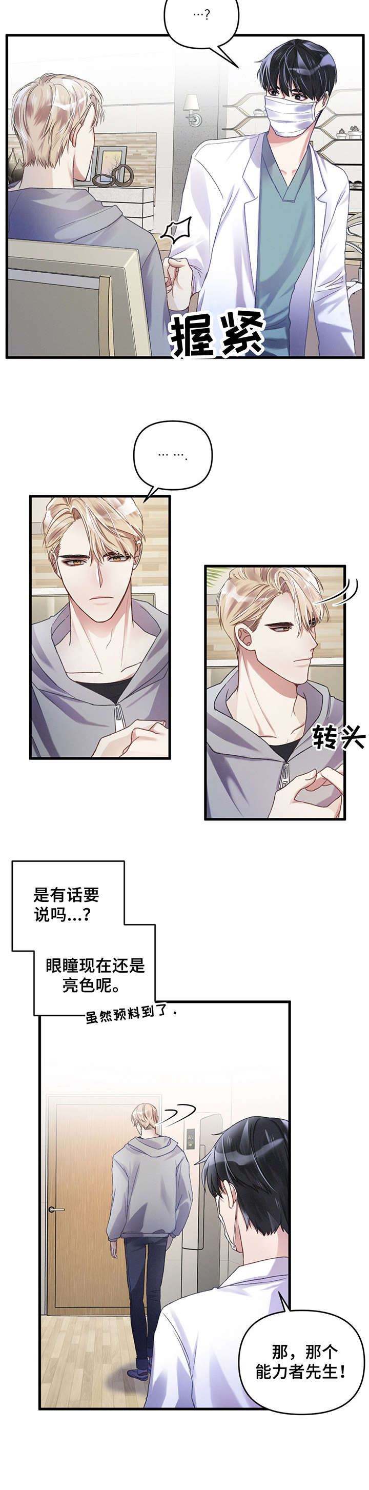 第5章：疲惫6