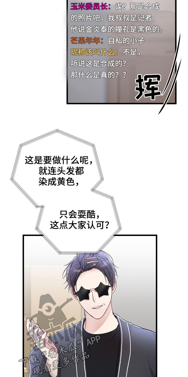 第75章：舆论2