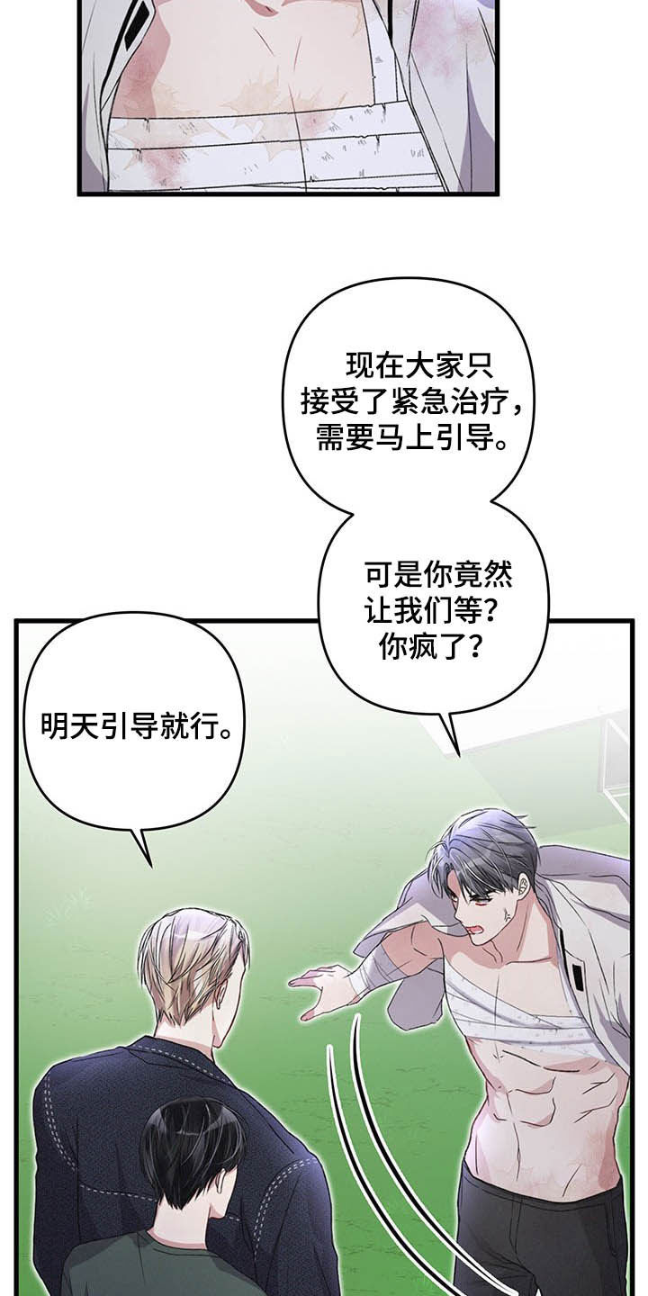 第52章：紧急治疗9