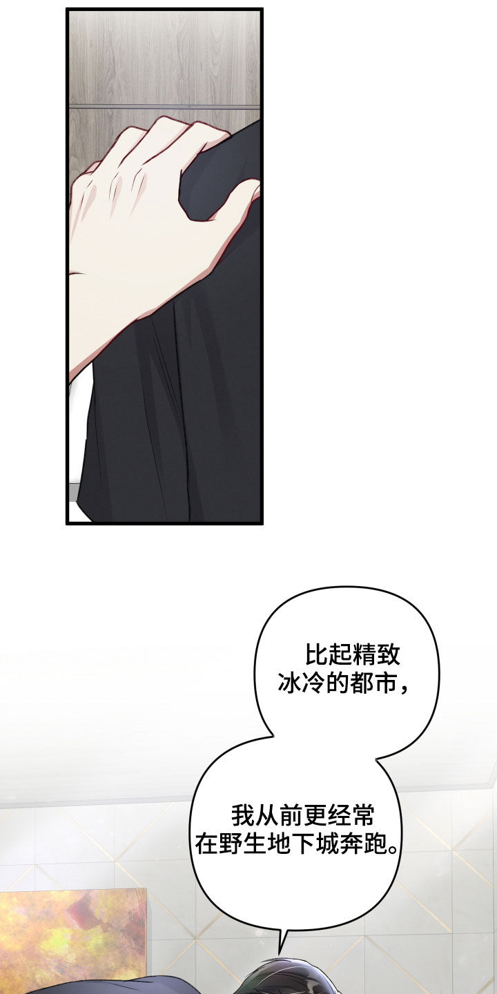 第106章：与长相不符14