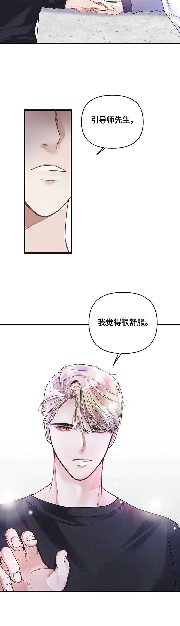 第12章：尴尬8