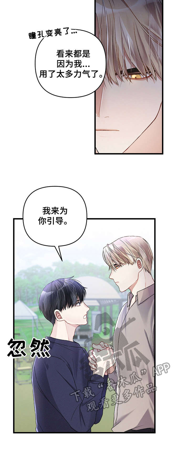 第22章：晕乎乎11