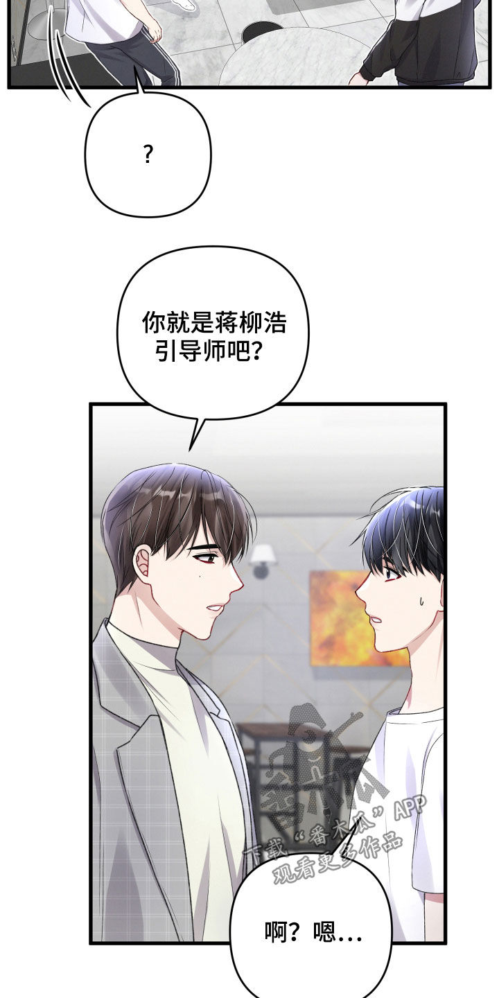第94章：前任13