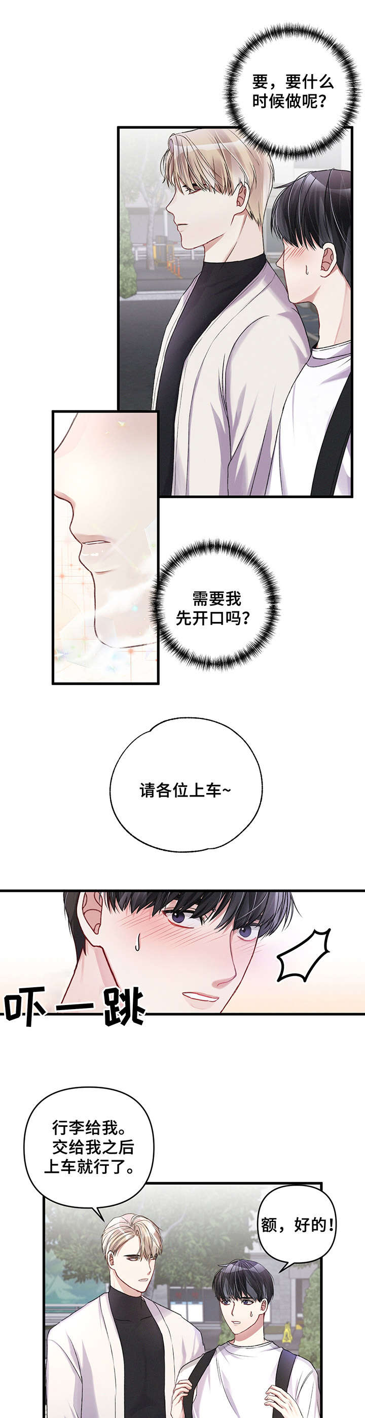 第20章：胡思乱想3