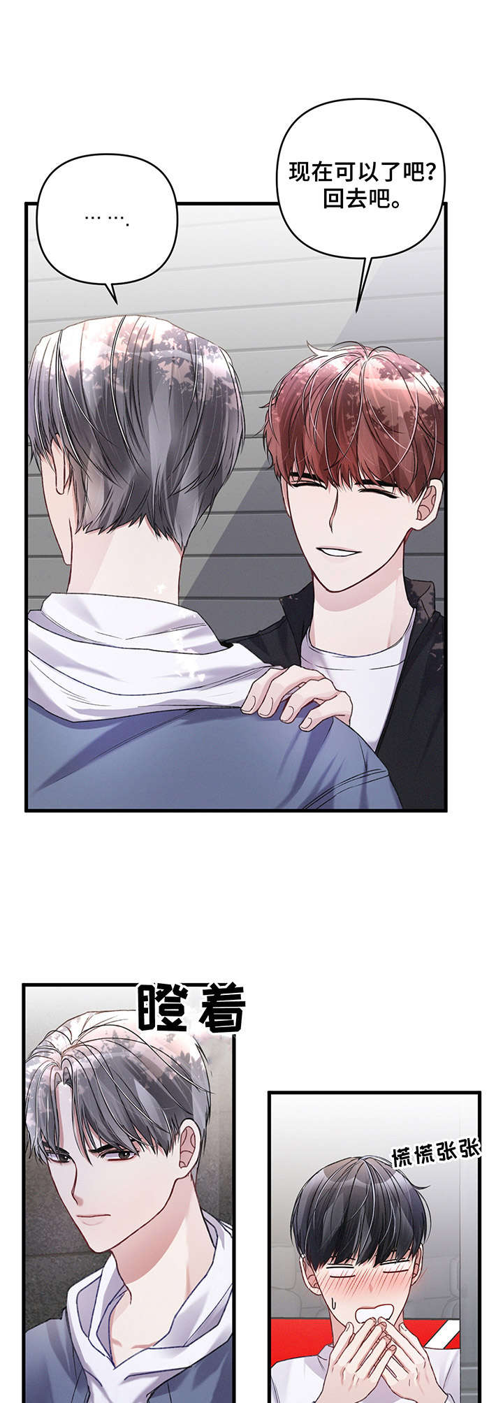 第19章：出发前夕9