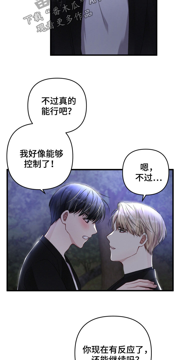 第64章：掳走6