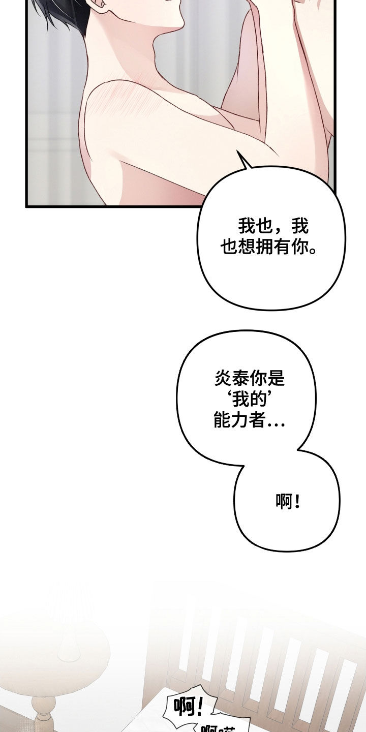 第87章：想拥有你17