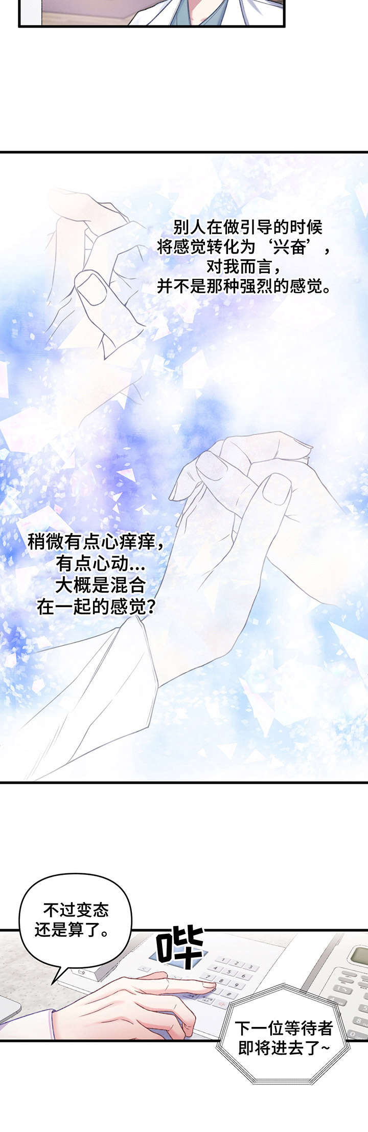 第3章：契合度5
