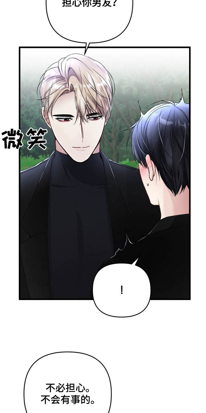 第70章：不必担心22