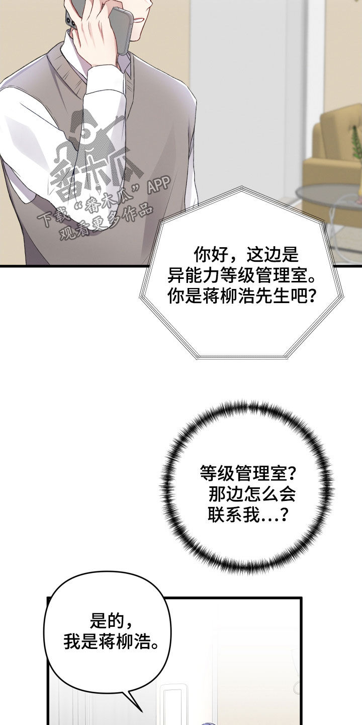 第80章：新闻发布会24