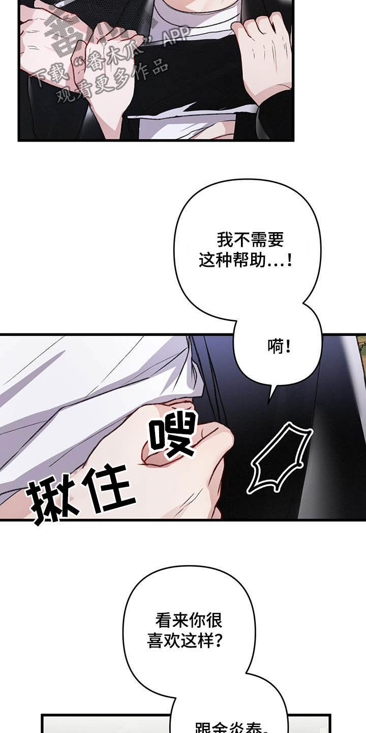 第56章：A级怪兽21