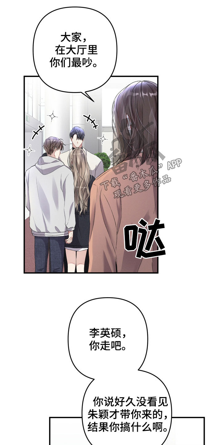 第77章：说错话18