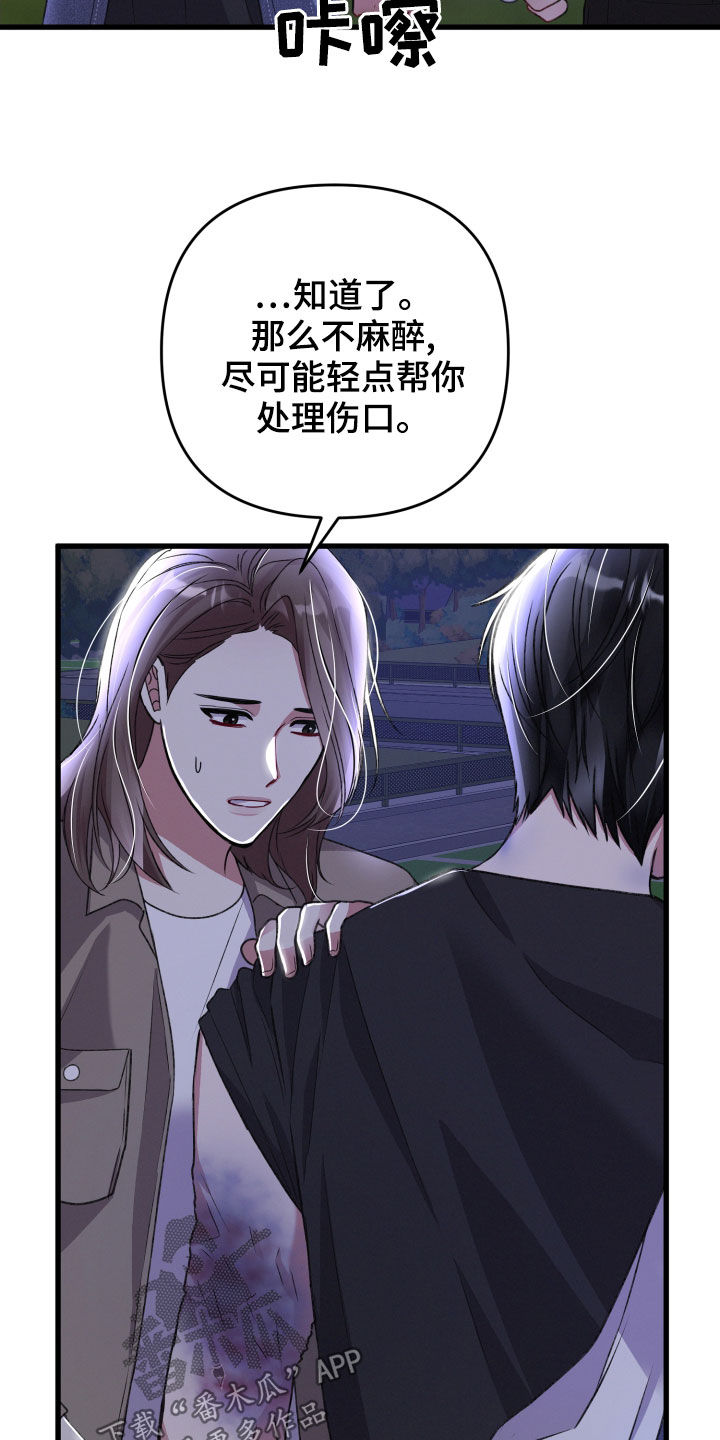 第119章：狂化前兆13