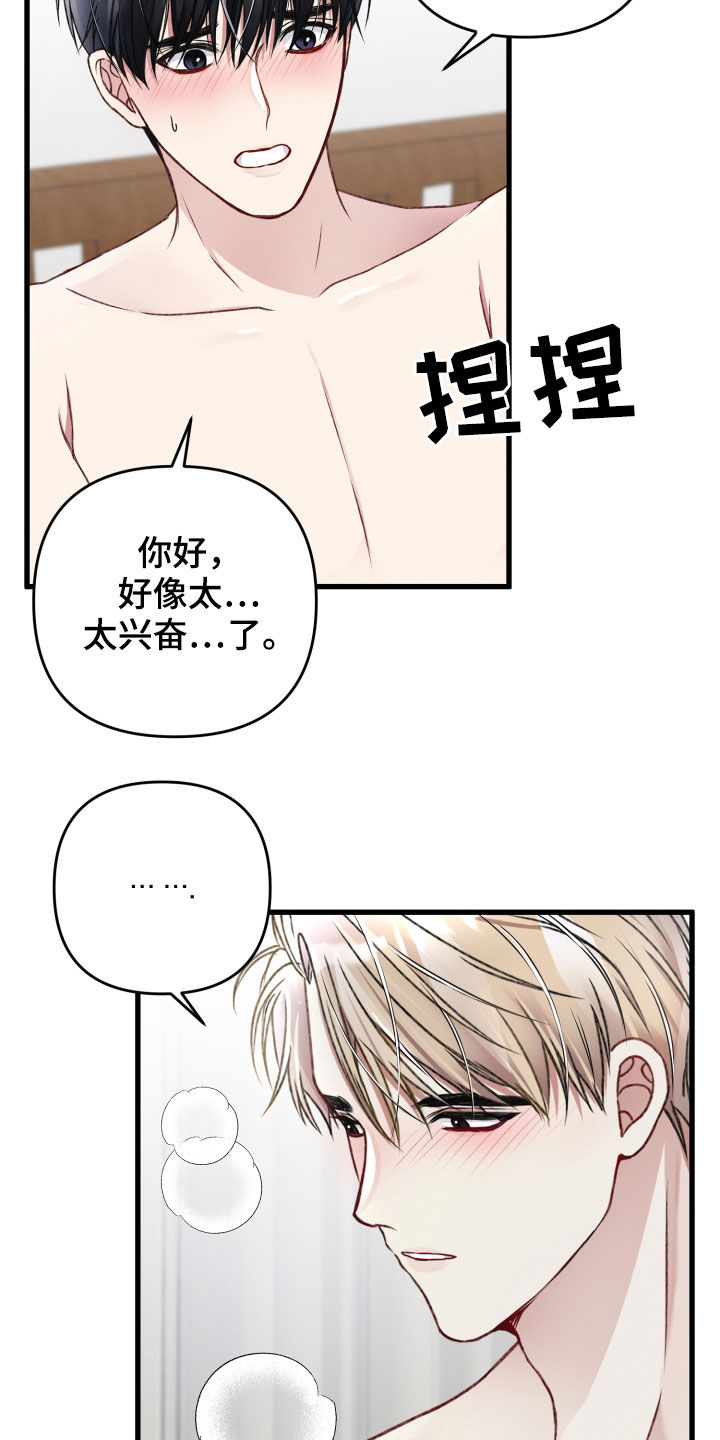 第73章：恋人关系8
