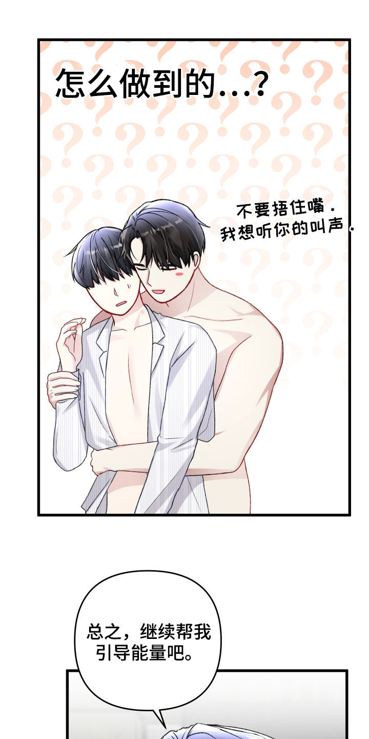 第105章：欣然接受10