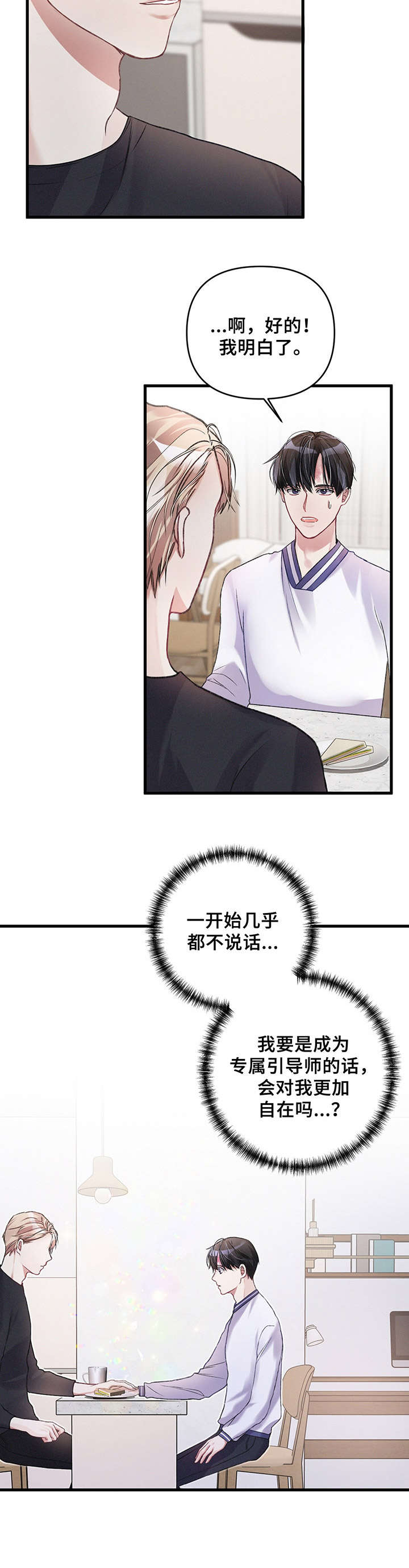 第13章：平易近人8