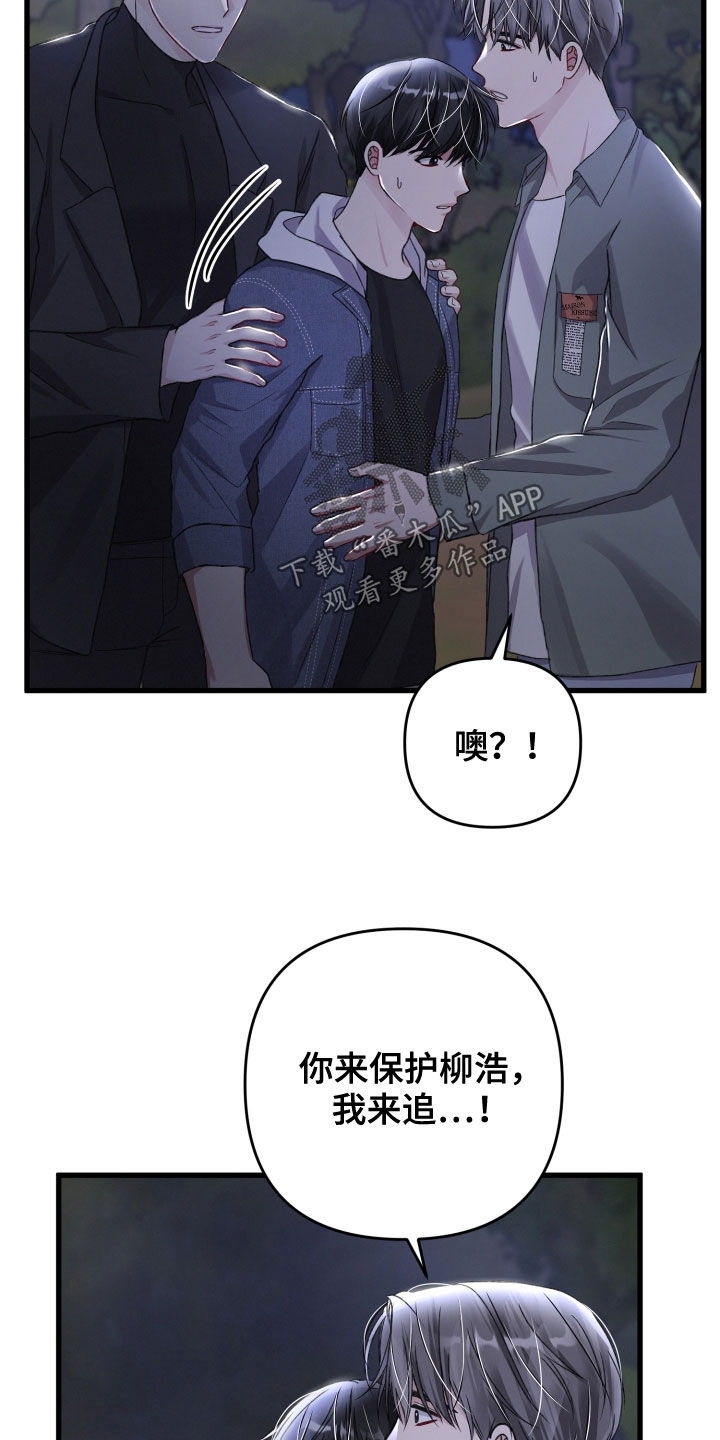 第114章：不能放过他28