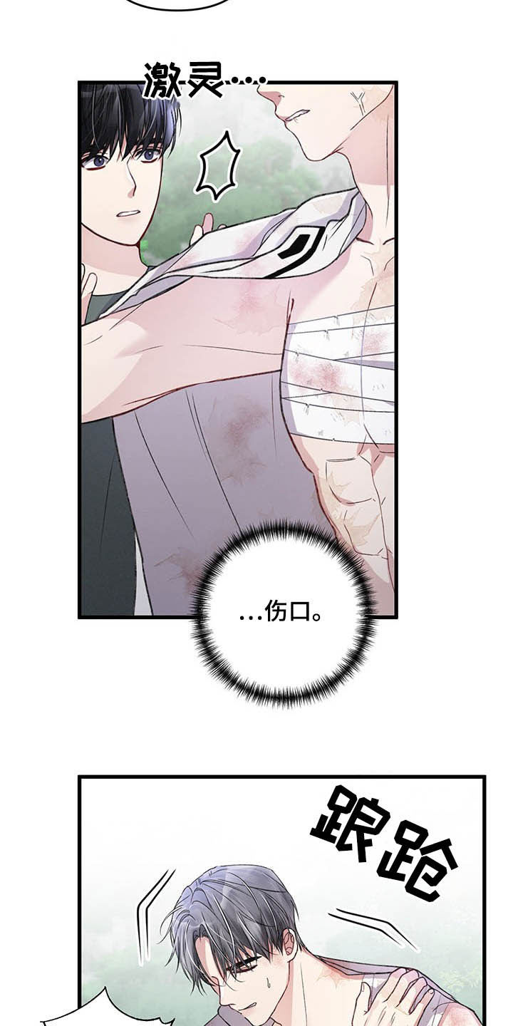 第51章：被袭击16