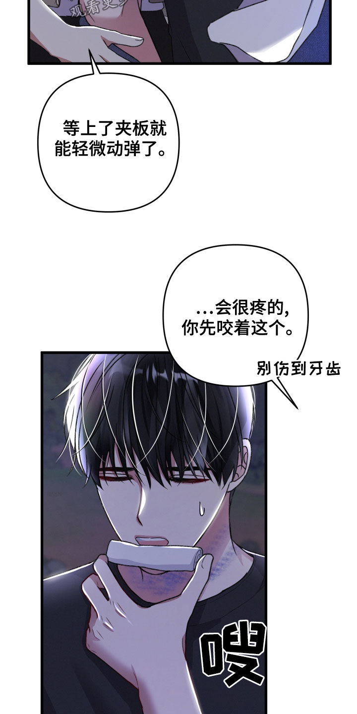第119章：狂化前兆14