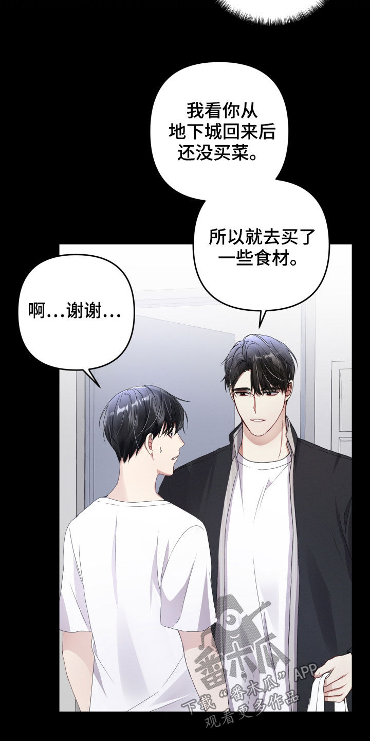第77章：说错话4