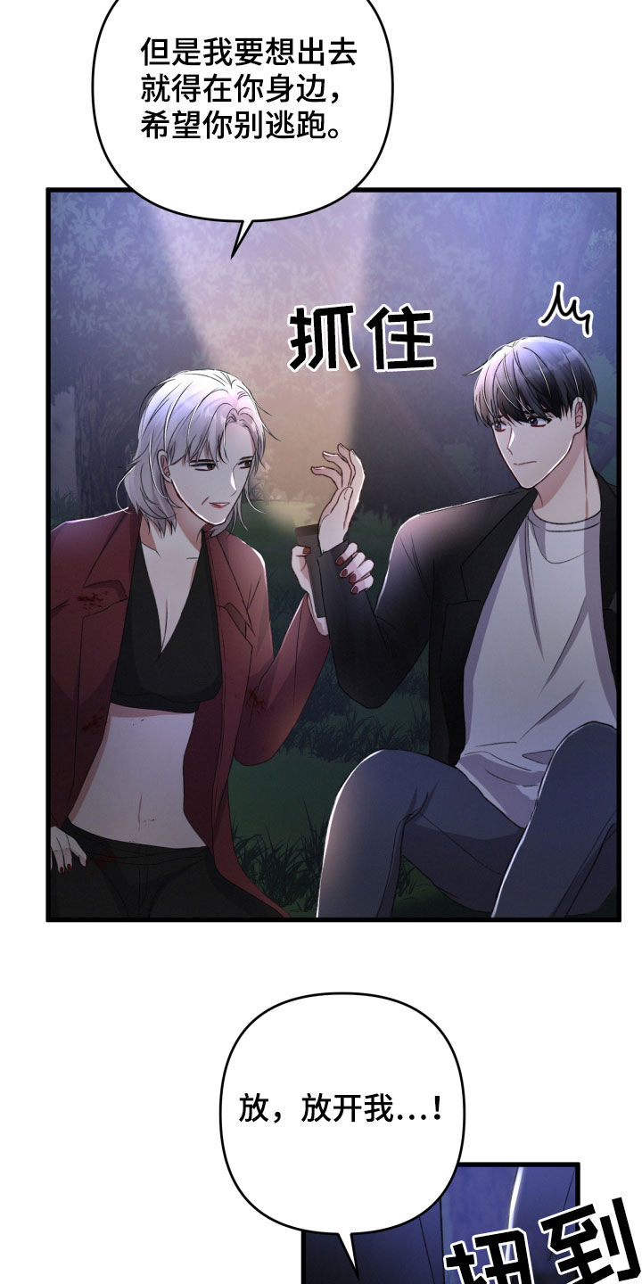 第68章：你误会了13