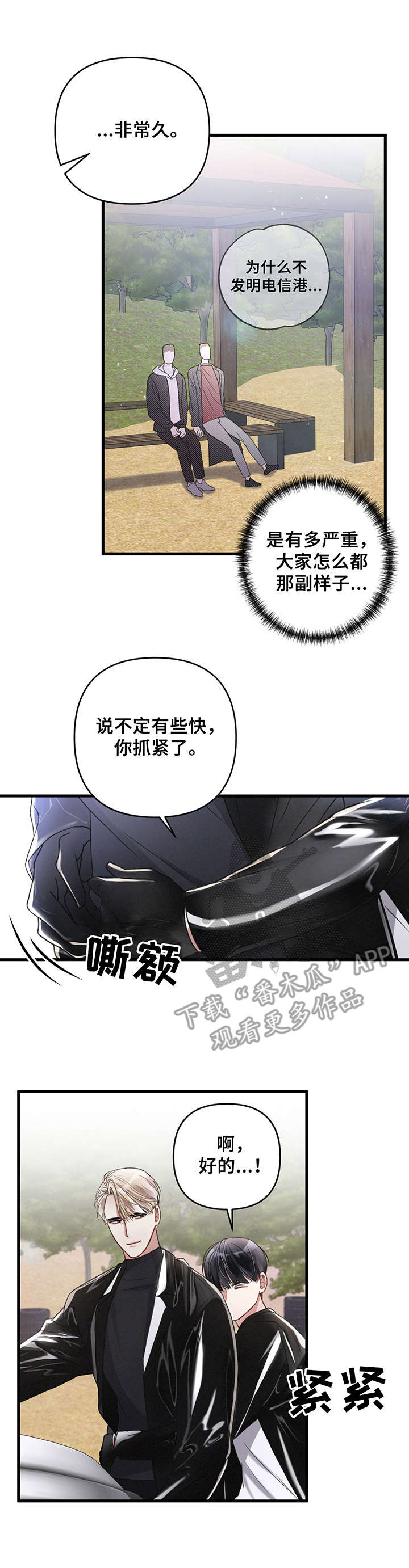 第21章：摩托车12
