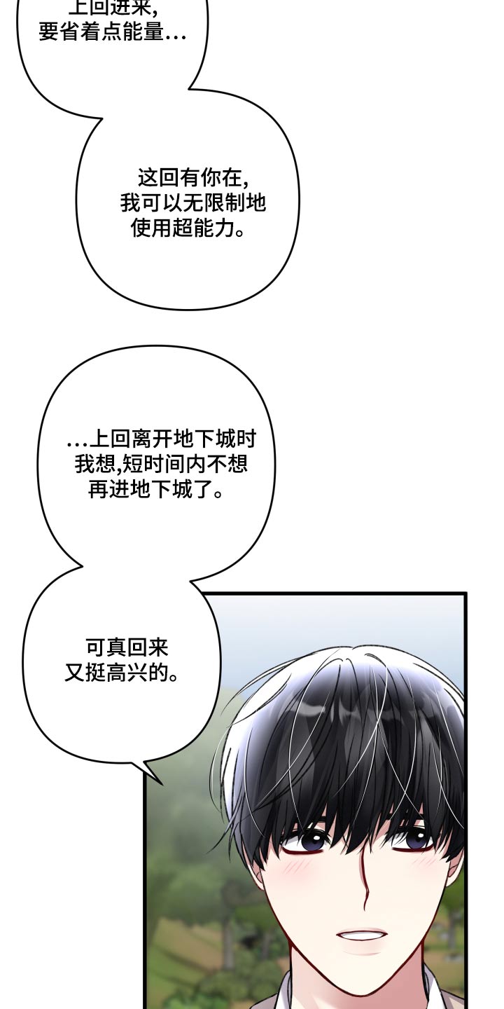 第125章：【番外】建造6