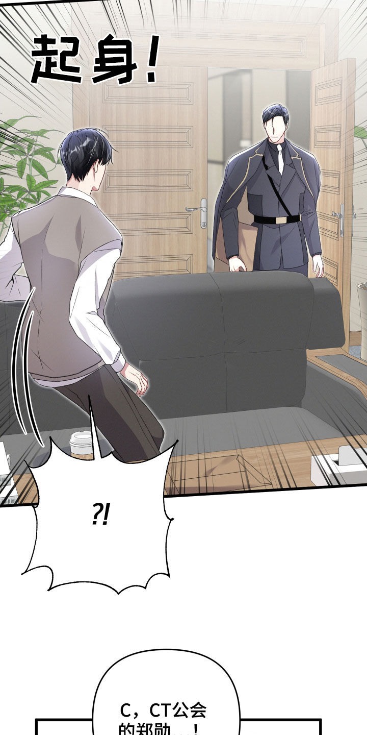 第83章：不速之客22
