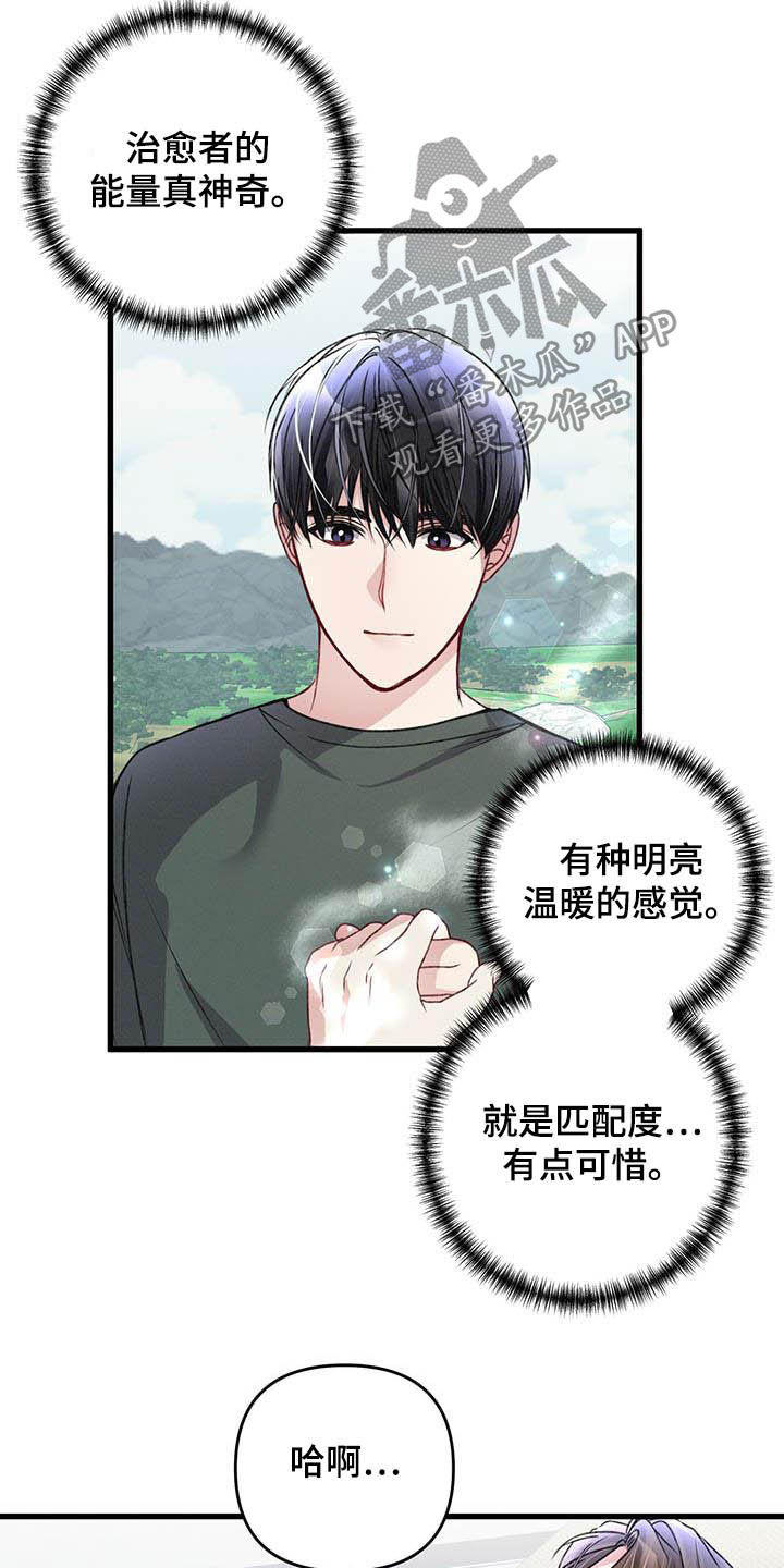 第54章：有些危险16