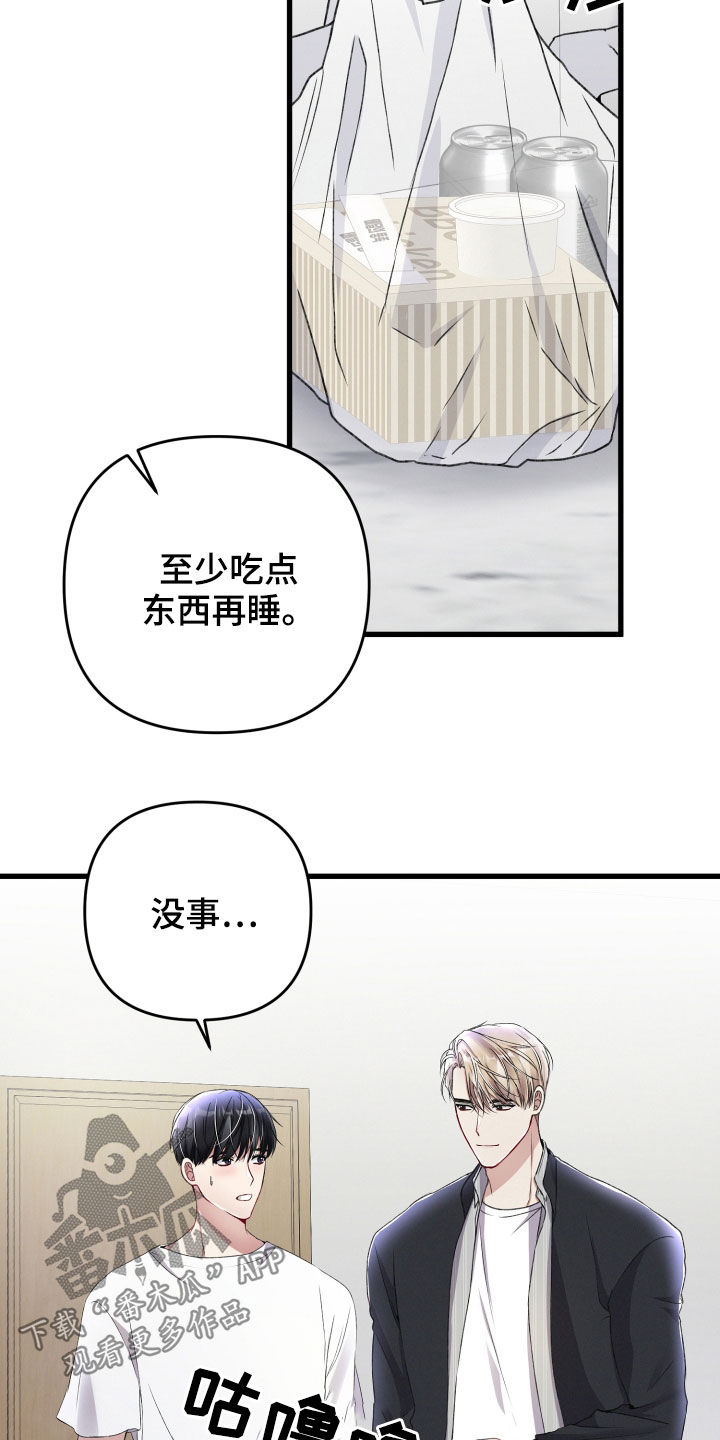 第71章：留宿21