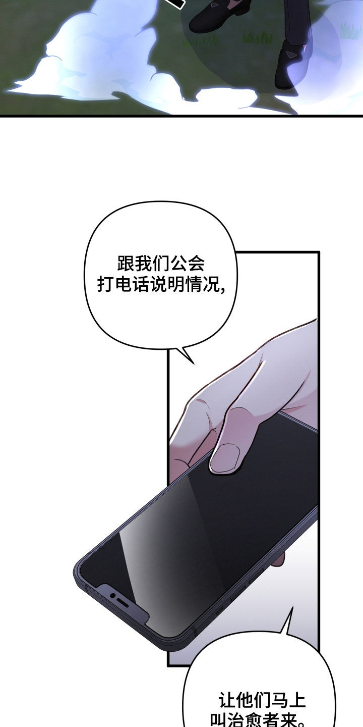第117章：帮手19