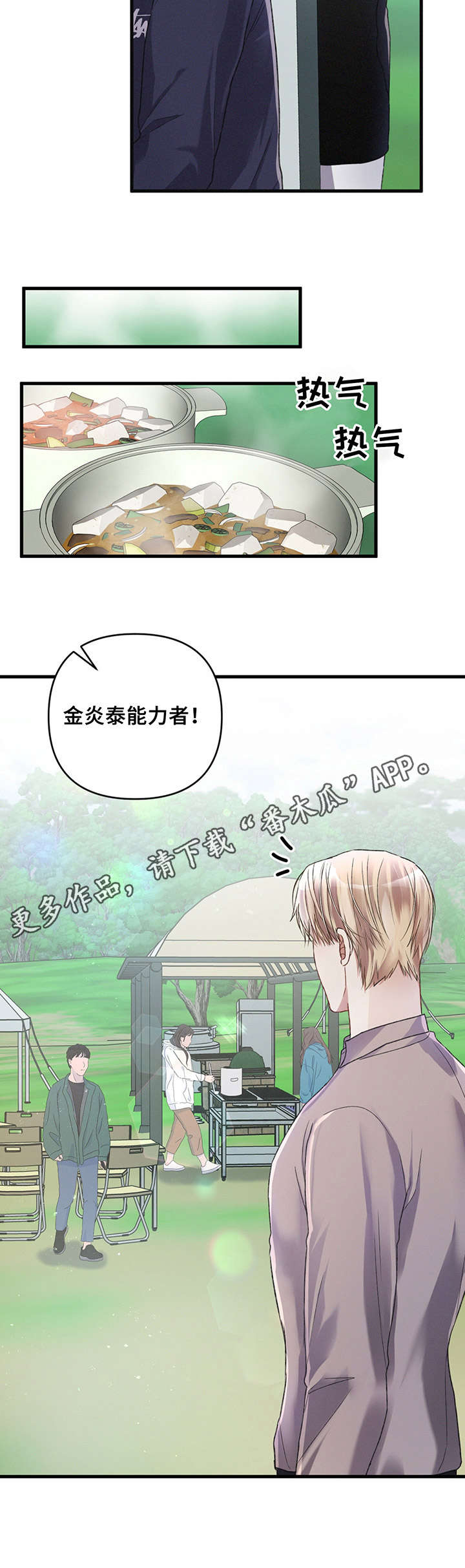 第22章：晕乎乎9