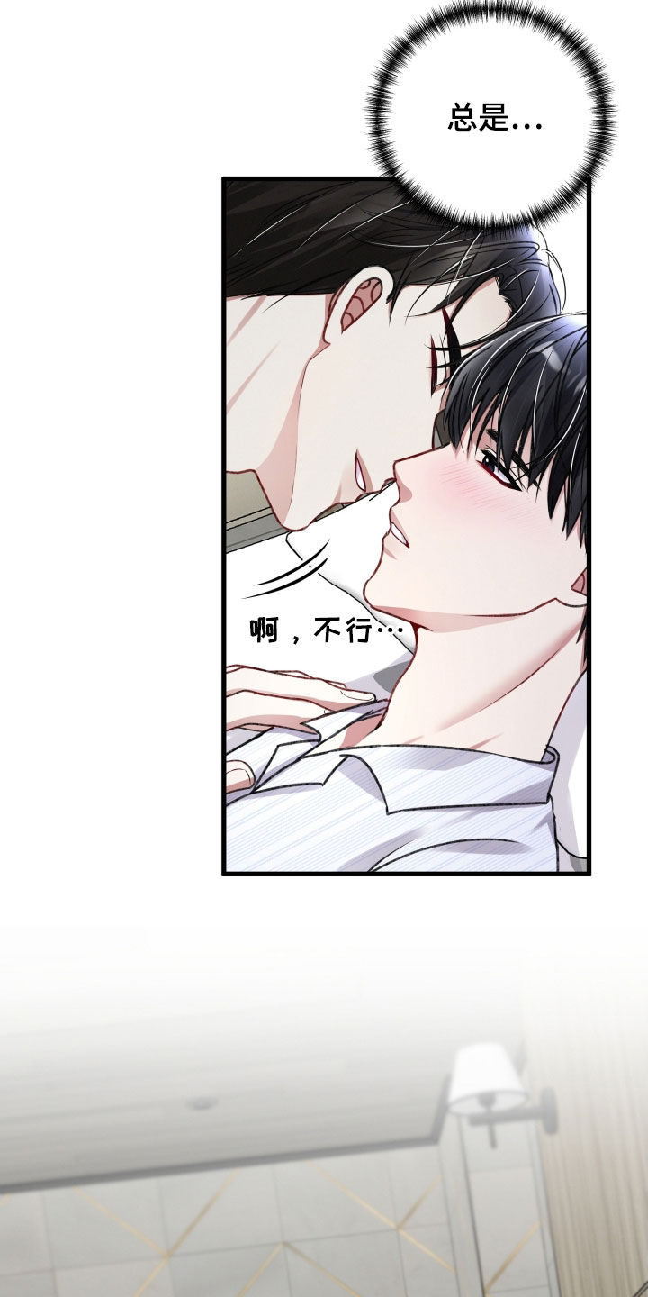 第102章：迫不及待24