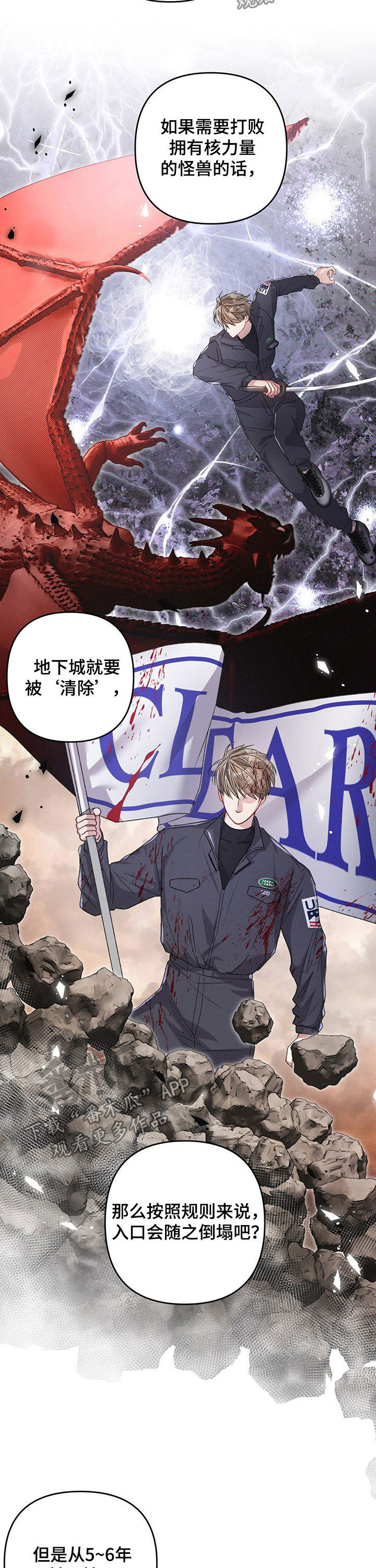 第37章：扩大区域4