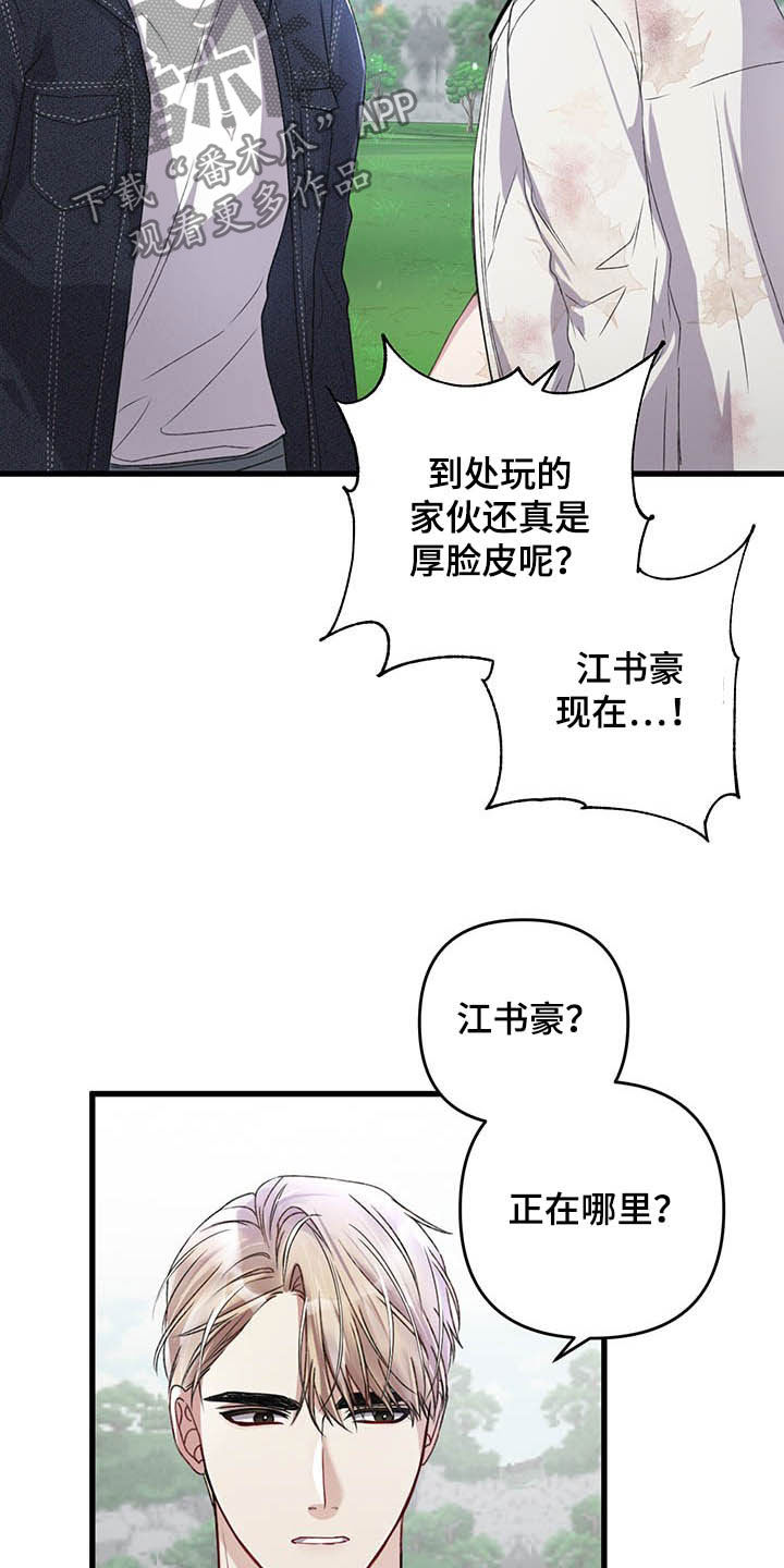 第51章：被袭击20