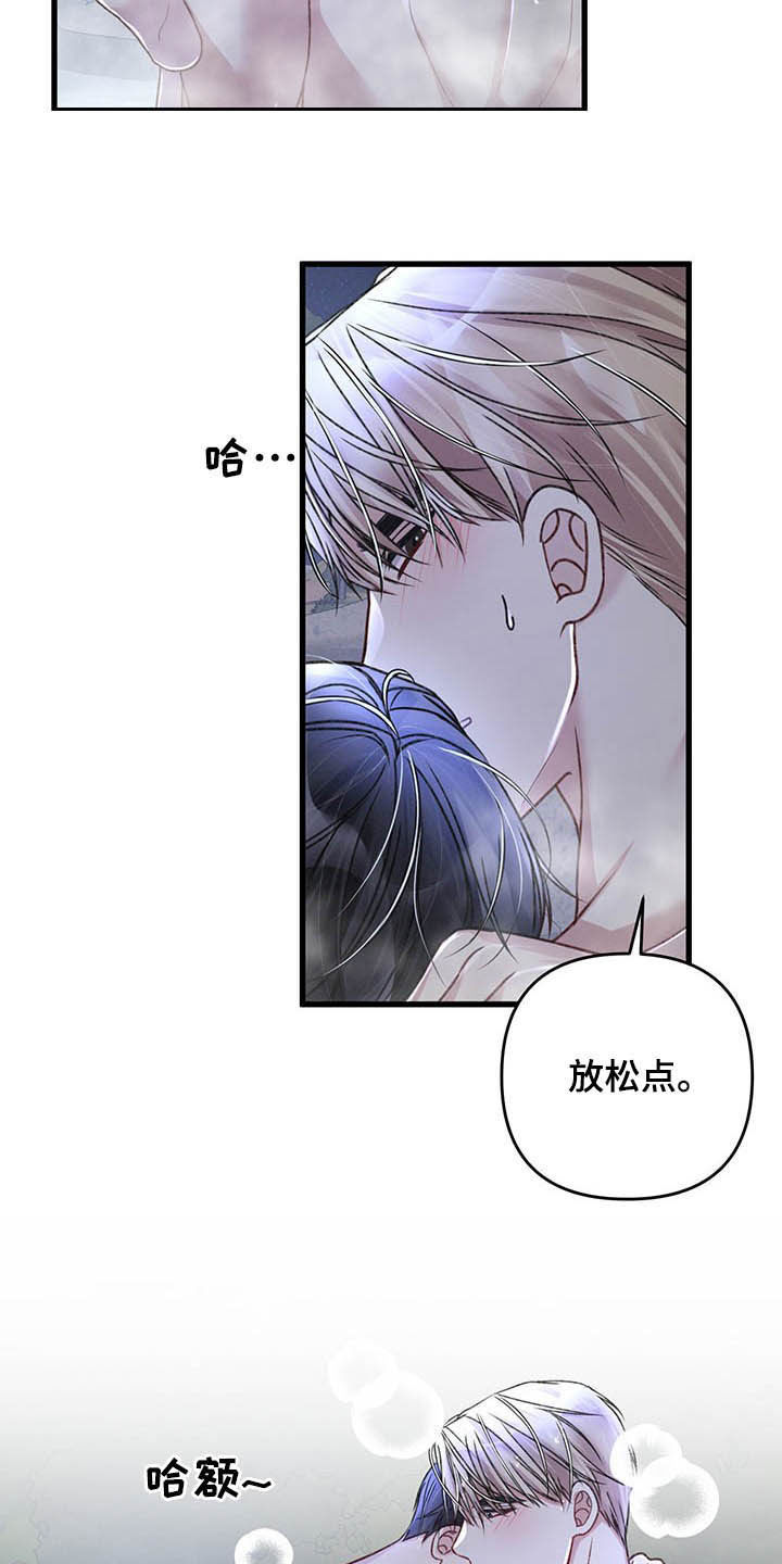 第49章：下次再说4