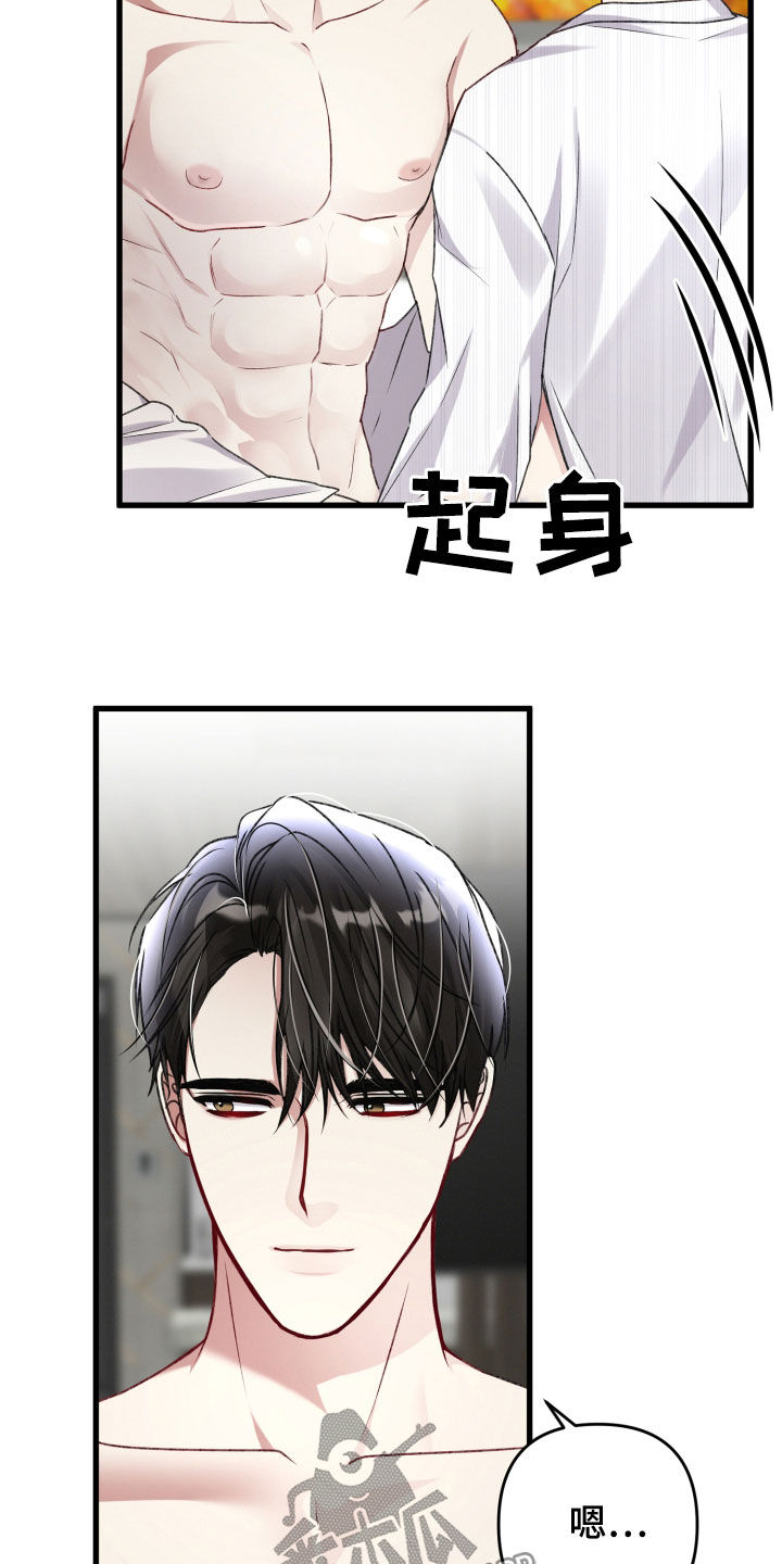 第103章：还会害羞3