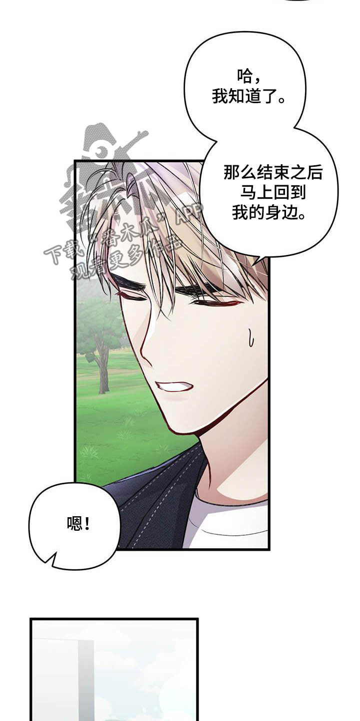 第54章：有些危险14