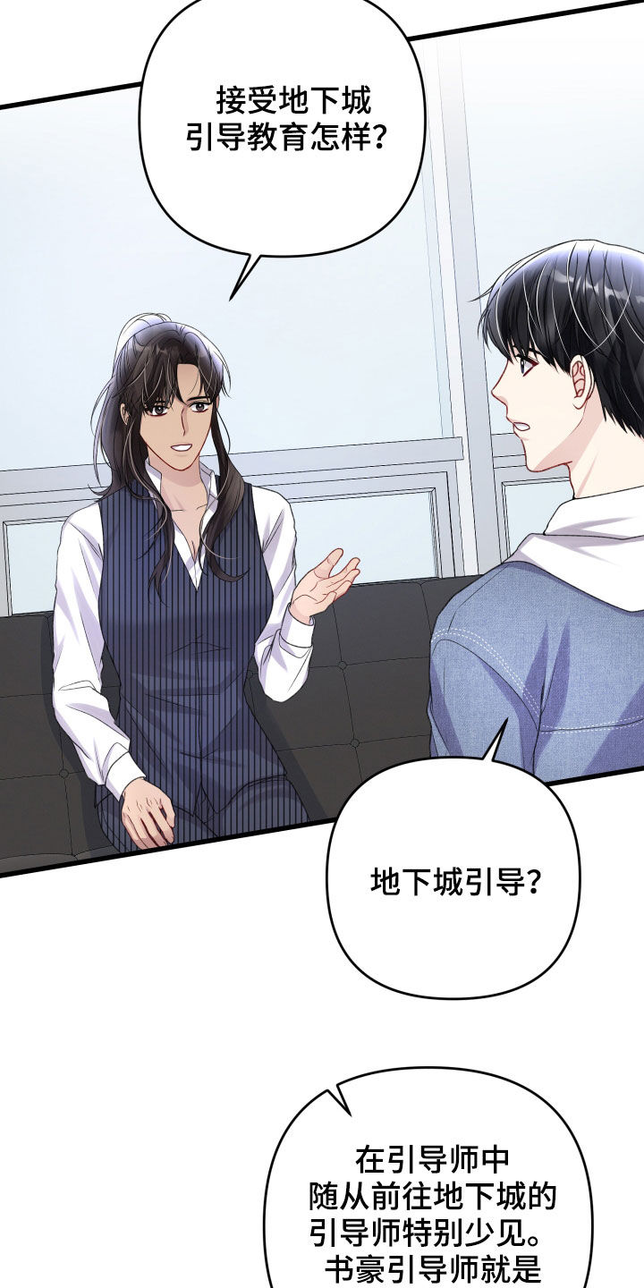 第112章：引导教育11