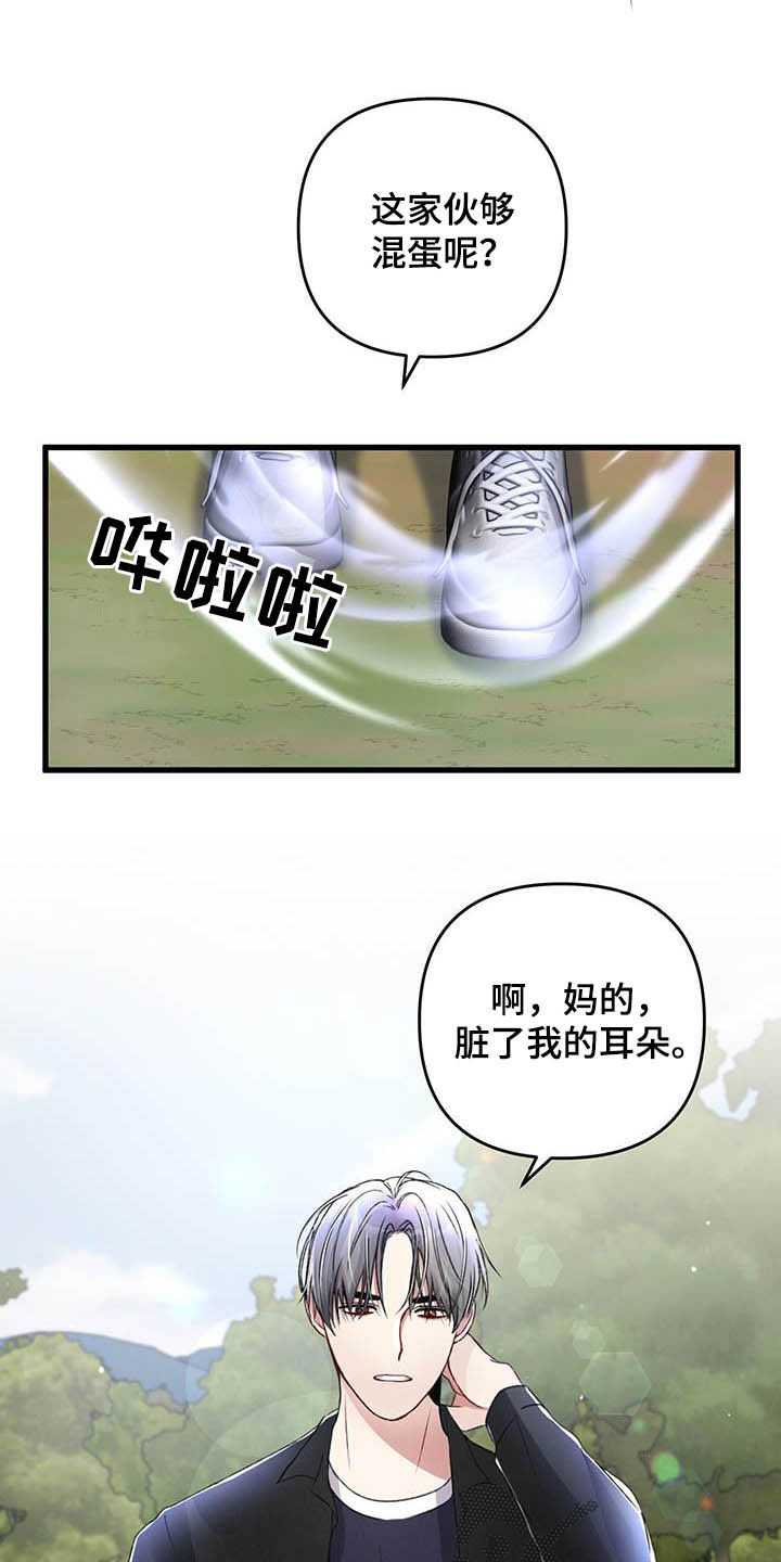 第57章：看不顺眼18