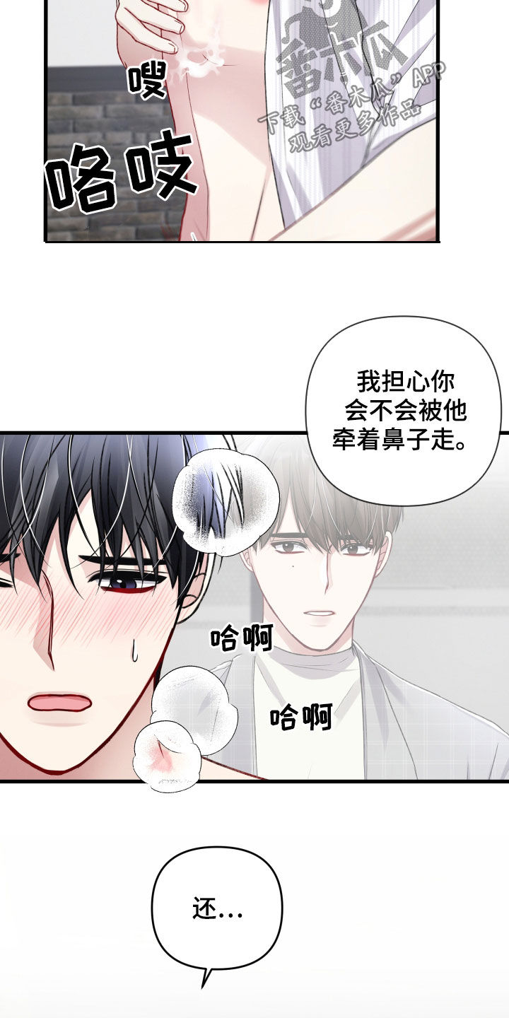 第105章：欣然接受15