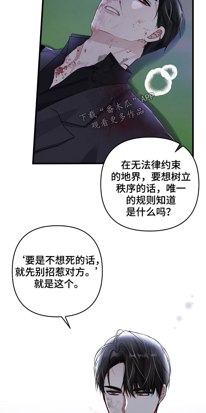 第99章：暗杀9