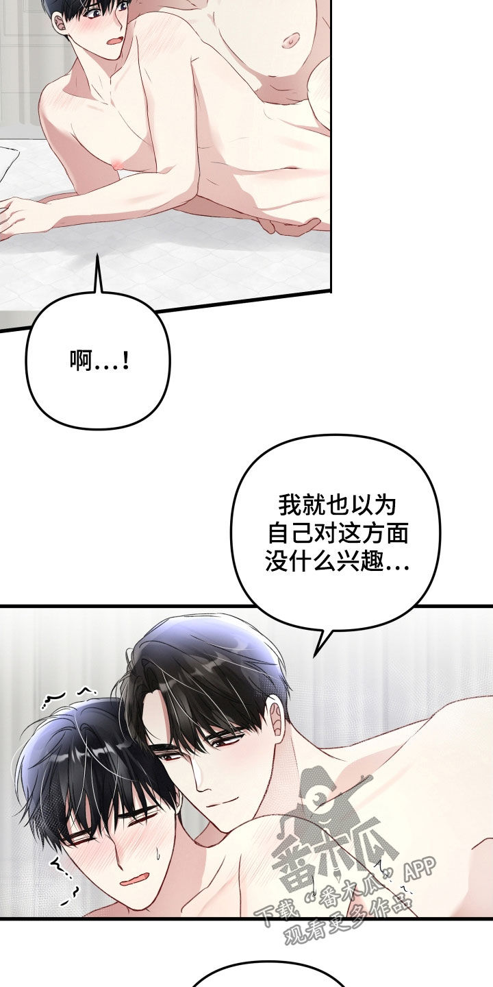 第87章：想拥有你13