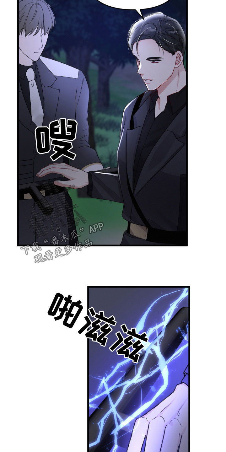 第97章：群攻4