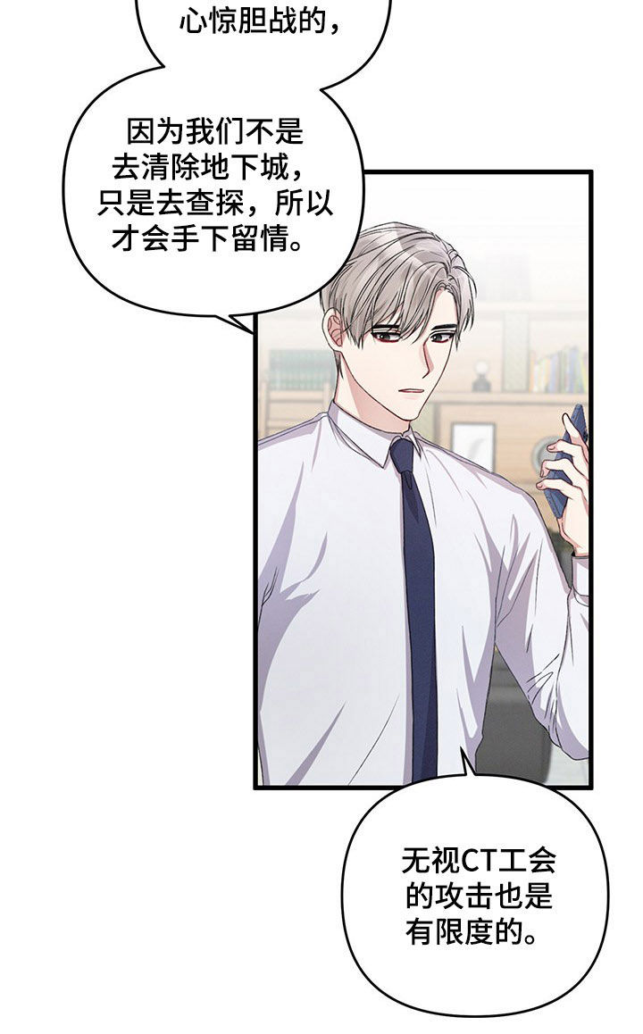 第37章：扩大区域6