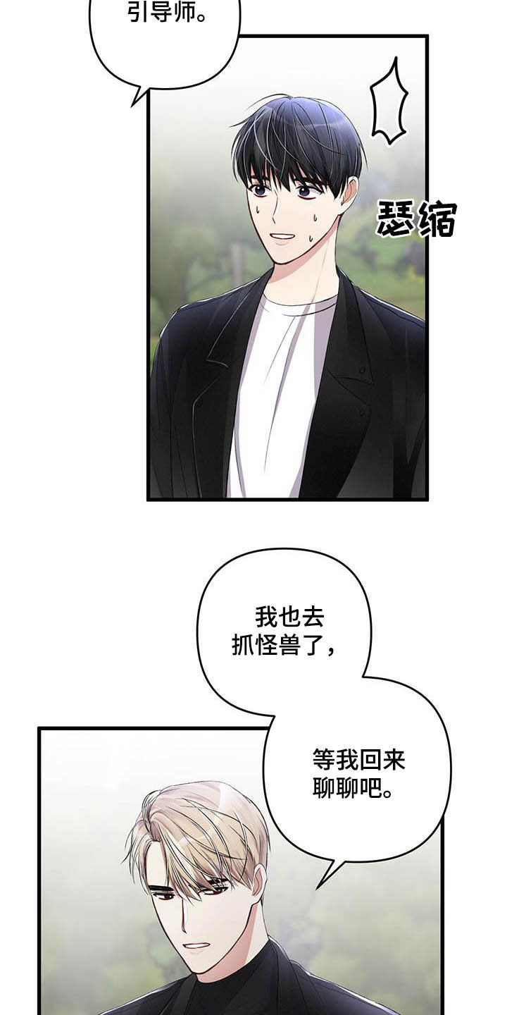 第60章：交往没有13