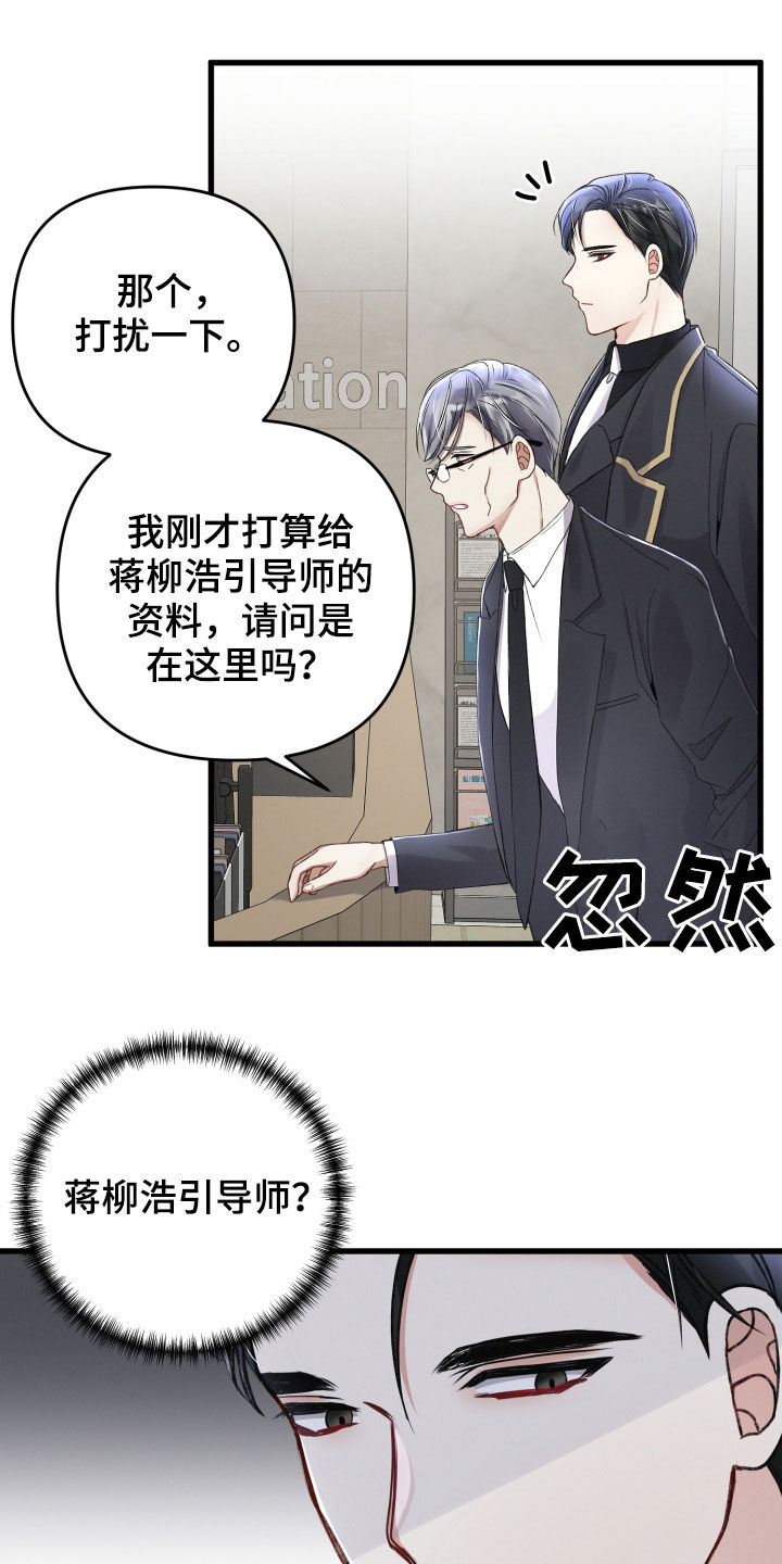 第83章：不速之客16