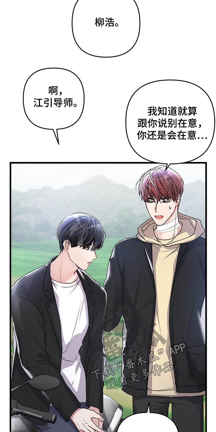 第55章：过度保护11