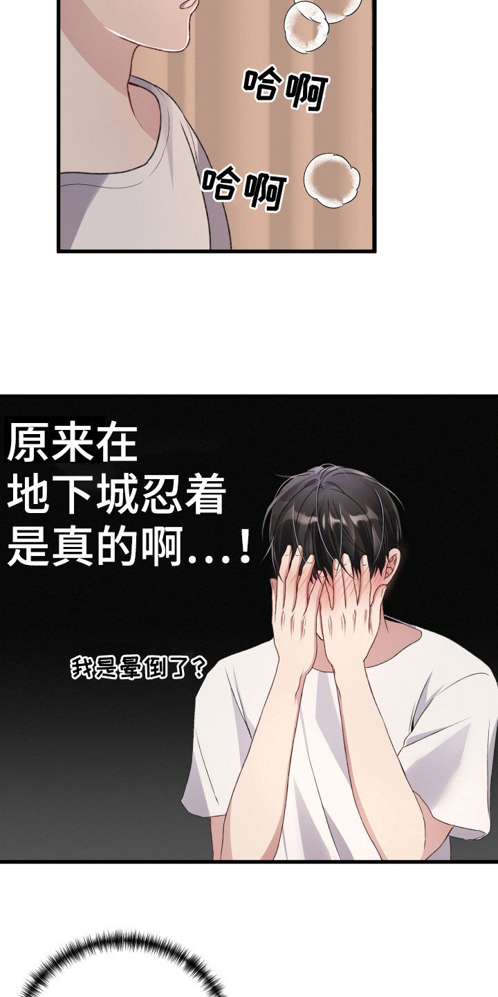 第76章：发色13