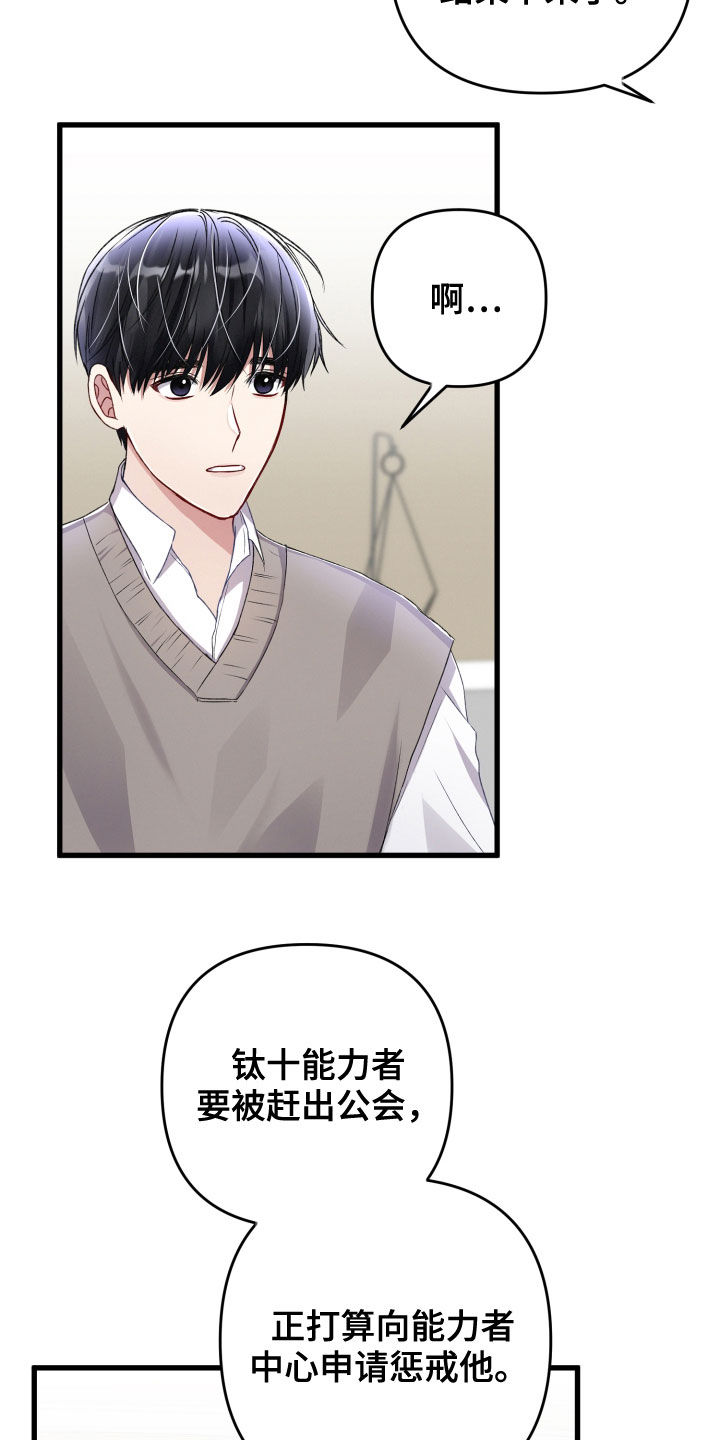 第79章：苦恼22